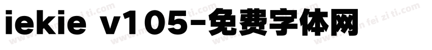 iekie v105字体转换